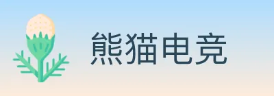 熊猫电竞 Logo